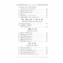 ADHUNIK HOMEO CHIKITSA 5ED (PB 2024) book by Suman Dhama - Additional Image 8