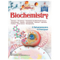 BIOCHEMISTRY WITH REVIEW AND ASSESSMENT COMPLIMENTARY 7ED (PB 2026) book by U Satyanarayana, U Chakrapani