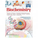 BIOCHEMISTRY WITH REVIEW AND ASSESSMENT COMPLIMENTARY 7ED (PB 2026) book by U Satyanarayana, U Chakrapani - Back Cover