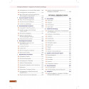 Emergency Medicine Equipments Procedures And Drugs (Pb 2022) book by MURTY S - Additional Image 7