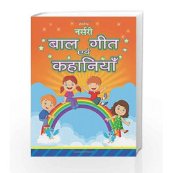 Nursery Rhymes and Story Book by Dreamland Publications Book-9789350899441