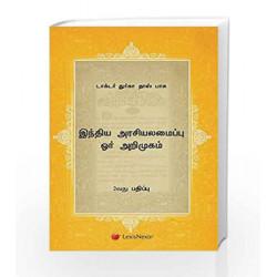 Introduction To The Constitution Of India (Tamil Translation) by D.D. Basu Book-9789351435273
