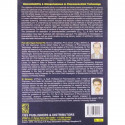 BIOAVAILABILITY AND BIOEQUIVALENCE IN PHARMACEUTICAL TECHNOLOGY (PB 2021) book by PAL T.K. - Additional Image 4