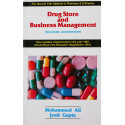 Drug Store And Business Management (Including Accountancy) (Pb 2019) book by MOHAMMED ALI.