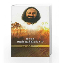 Narad Bhakti Sutra (Tamil) by Gurudev Sri Sri Ravi Shankar Book-9789380114453