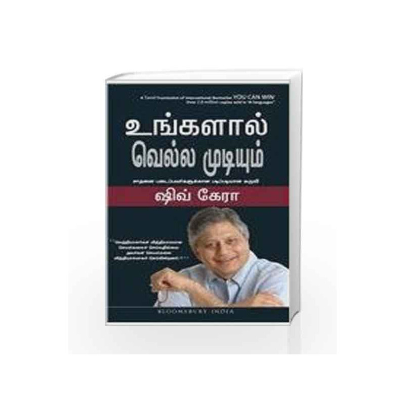 You Can Win (Tamil) by SHIV KHERA Book-9789382951902