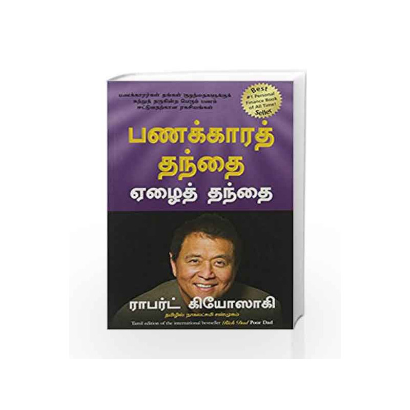 Rich Dad Poor Dad (Tamil): Panakkara Thanthai Ezhai Thanthai by  Book-9788183223751