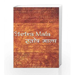 Stotra Mala: 1 by Compilation Book-9788175974043
