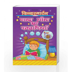 Kindergarten Bal Geet and Story by Dreamland Publications Book-9789350899632