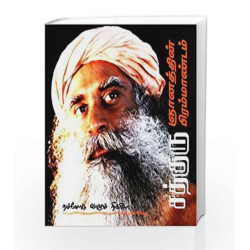 Sadguru Gnanathin Brahmandam by Sadguru Jaggi Vasudev Book-9788187910817