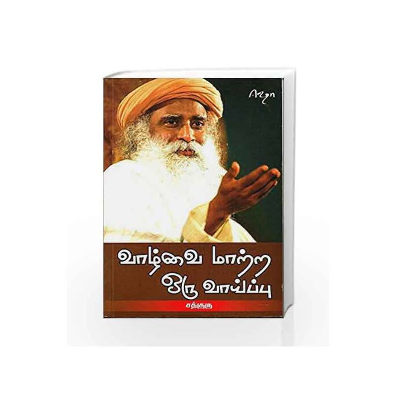 Valvai Mamatra Oru Vaippu (8th Edition 2015) by Sathguru Book-9788187910206