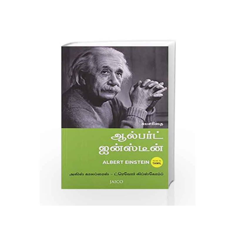 Albert Einstein by ALICE CALAPRICE & TREVOR ?L. Book-9788184955293