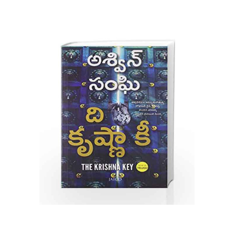 The Krishna Key (Telugu) by ASHWIN SANGHI Book-9788184955521