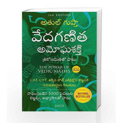 The Power of Vedic Maths (Telugu) by Atul Gupta Book-9788184957242