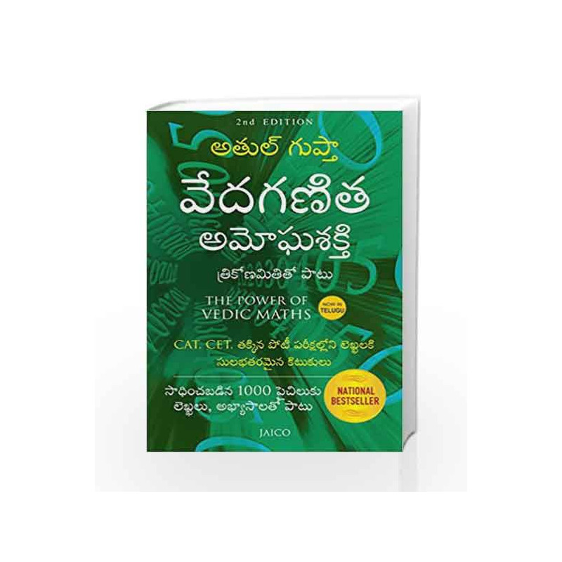 The Power of Vedic Maths (Telugu) by Atul Gupta Book-9788184957242