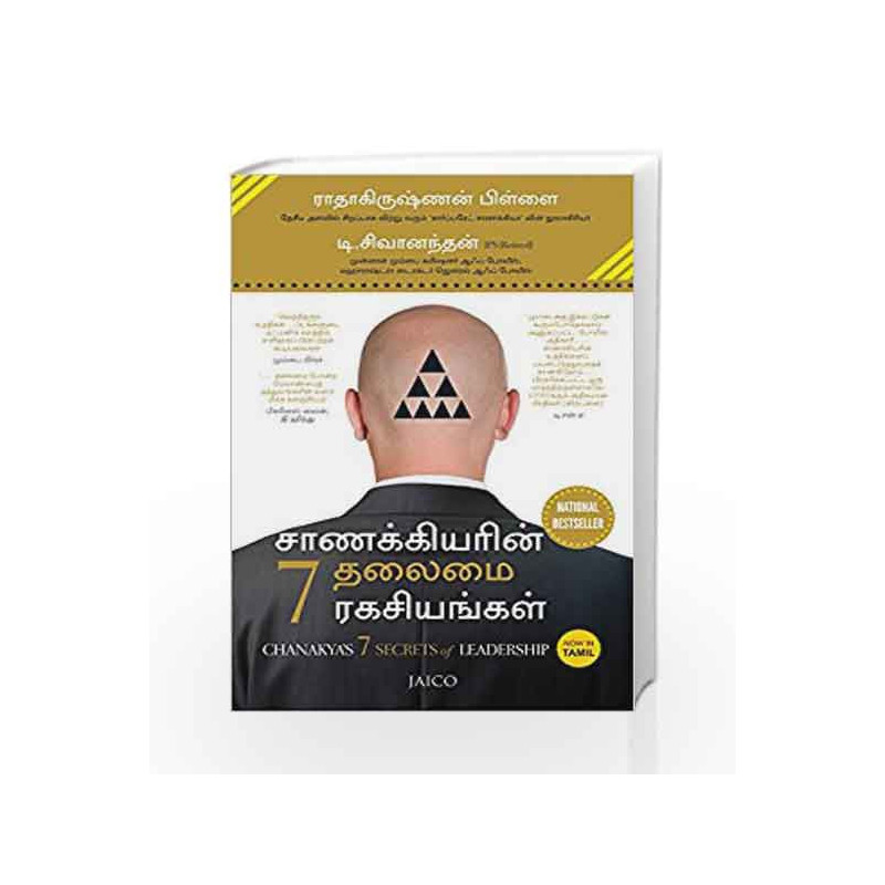 Chanakya's 7 Secret of Leadership by Radhakrishnan Pillai Book-9788184957471