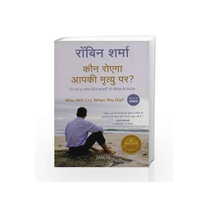 Who Will Cry When You Die? by ROBIN SHARMA Book-9788179929780