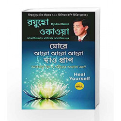 Heal Yourself (Bengai) by Ryuho Okawa Book-9788184958539