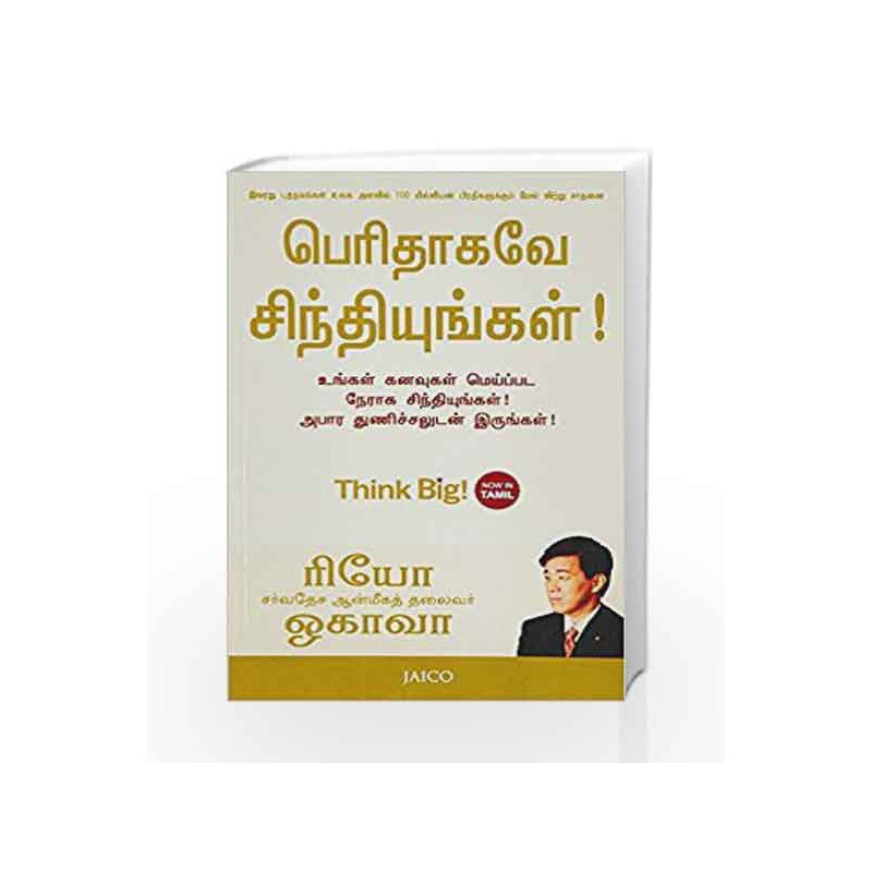 Think Big! (Tamil) by RYUHO OKAWA Book-9788184956924