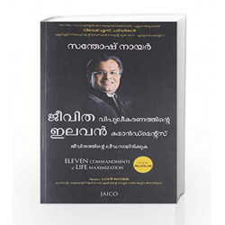 Eleven Commandments of Life Maximization by Santosh Nair Book-9788184953787