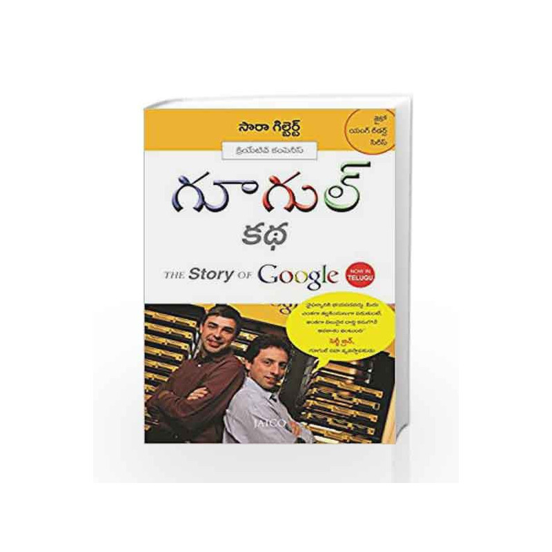 The Story of Google (Telugu) by Sara Gilbert Book-9788184956221