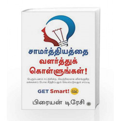 Get Smart! (Tamil) by BRIAN TRACY Book-9788184959826