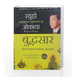 The Essence of Buddha - Marathi by RYUHO OKAWA Book-9788184959673