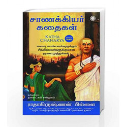 Katha Chanakya (Tamil) by Radhakrishnan Pillai Book-9789386348845