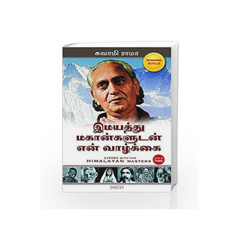 LIVING WITH THE HIMALAYAN MASTERS (TAMIL) by SWAMI RAMA Book-9789386348104