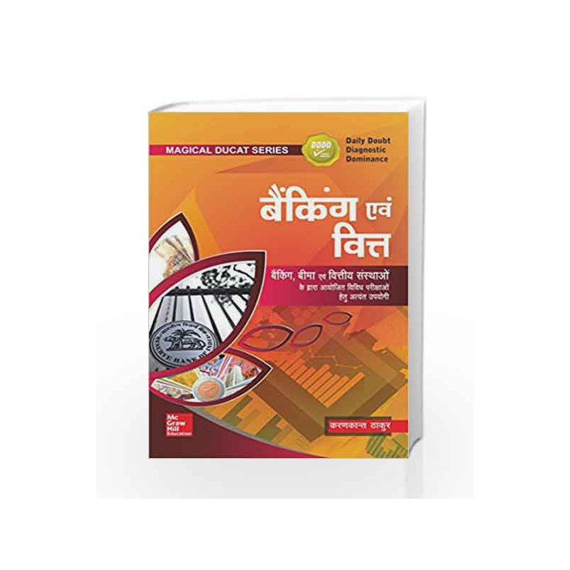 Banking Evam Vitt by Karankant Thakur Book-9789352604098