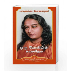 Autobiography of a Yogi (Tamil) by YOGANAND Book-9788190256278
