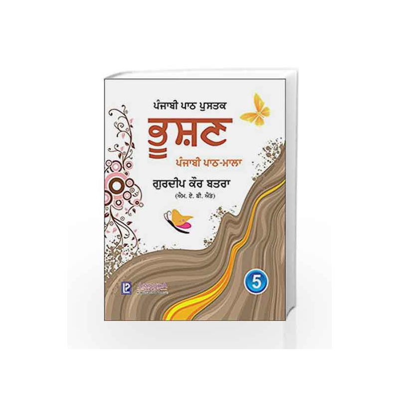 Punjabi Path Mala Bhushan-5 by Gurdeep Kaur Batra Book-9789386202628