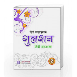 Gulshan Hindi Pathmala-2 by Alya Gupta Book-9789352740741