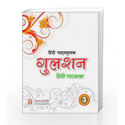 Gulshan Hindi Pathmala-3 by Alya Gupta Book-9789352740758