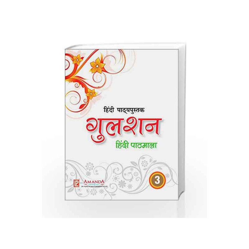 Gulshan Hindi Pathmala-3 by Alya Gupta Book-9789352740758