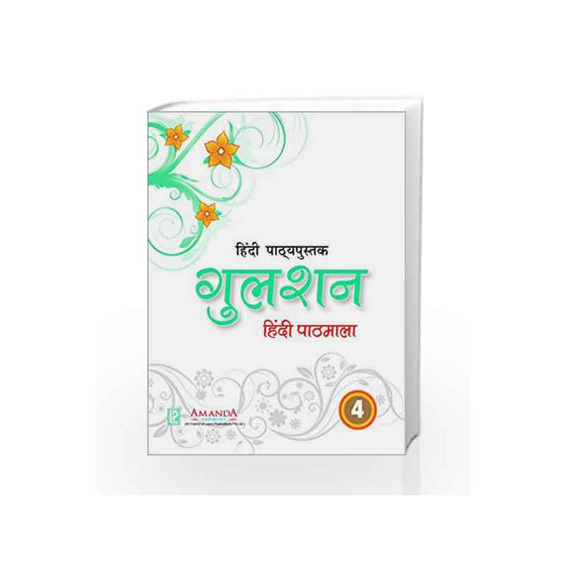 Gulshan Hindi Pathmala-4 by Alya Gupta Book-9789352740765