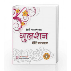 GULSHAN HINDI PATHMALA-7 by Alya Gupta Book-9789352741533