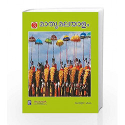 Mathru Malayalam-3 by Board of Editors Book-9789385750458