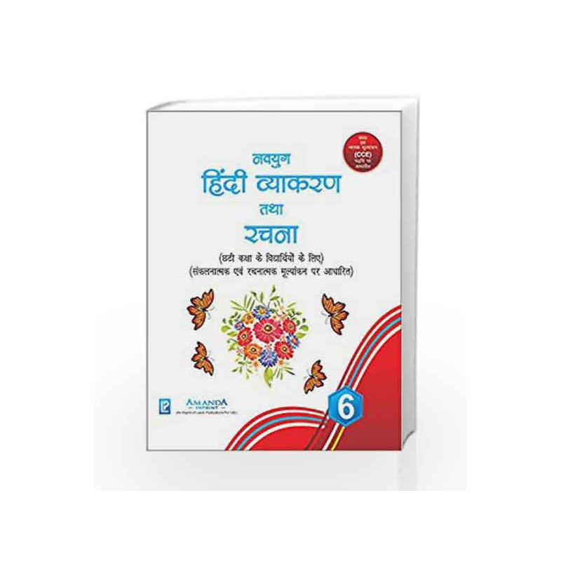 Navyug Hindi Vyakaran Rachana-VI by Dr. Ashok Batra Book-9789351380214
