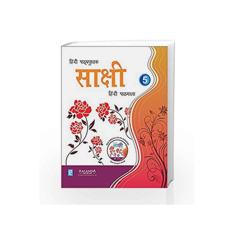 Sakshi Hindi Pathamala-5 by Alya Gupta Book-9789380644981