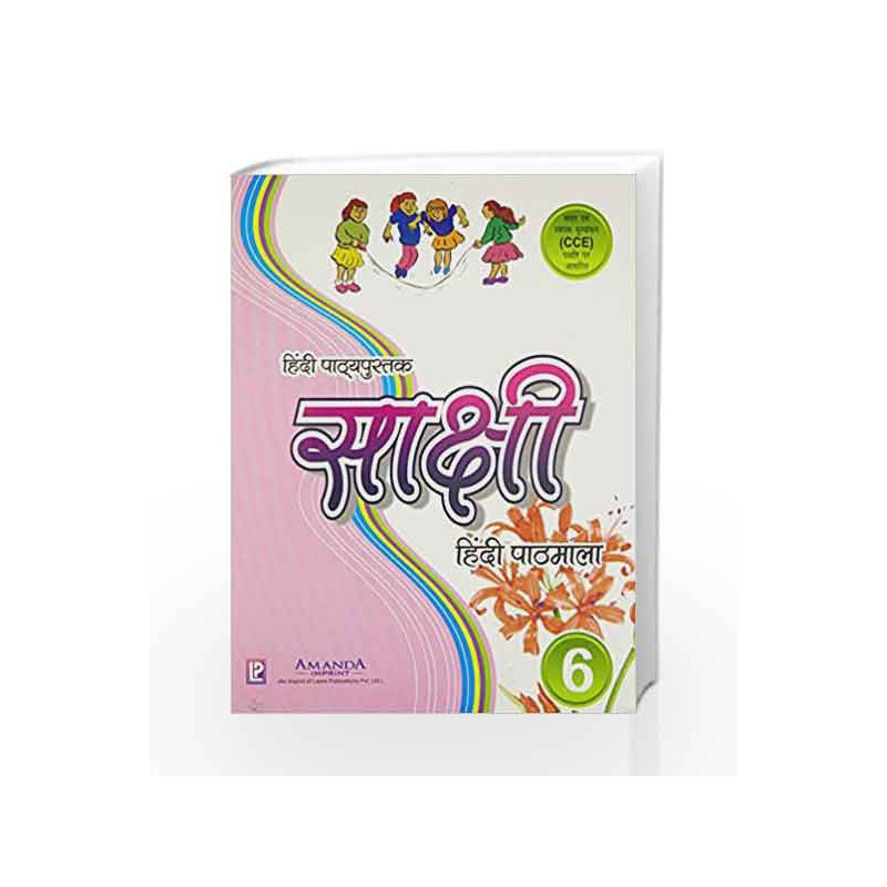 Sakshi Hindi Pathamala-6 by Alya Gupta Book-9789351380207