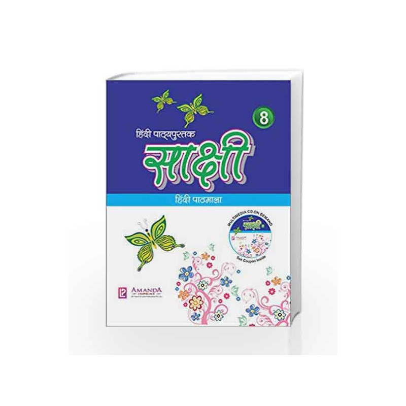 Sakshi Hindi Pathamala-8 by Alya Gupta Book-9789351380252