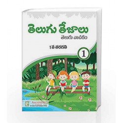 Telugu - 1 by Board Of Editors Book-9789352741168