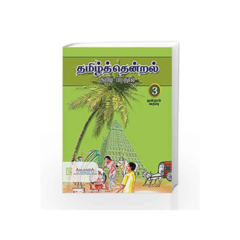 Att3-4863-195-Tamil Thendral 3 by Na Book-9789385750502