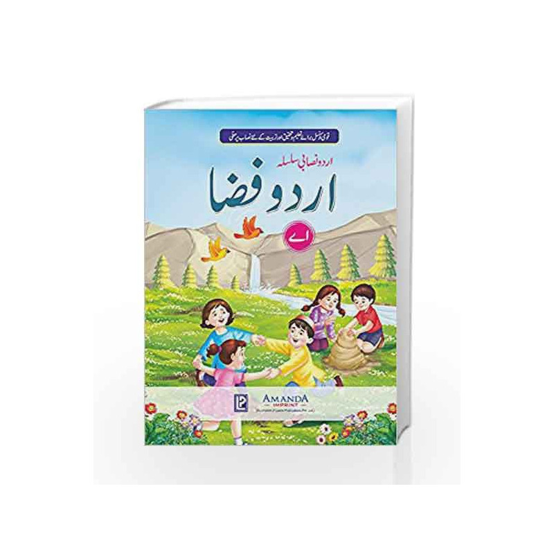 Urdu Fiza - A by Alya Parveen Book-9789386202567