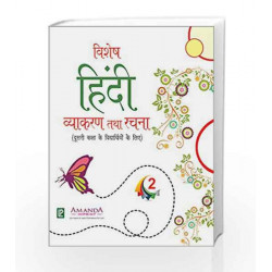 Vishesh Hindi Vyakaran Tatha Rachna 2 by Aalya Poonam Banga Book-9789380644752