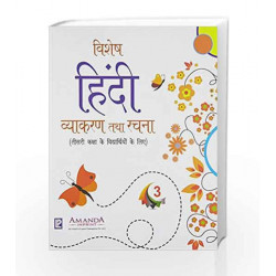 Vishesh Hindi Vyakaran Tatha Rachna 3 by Aalya Poonam Banga Book-9789380644370