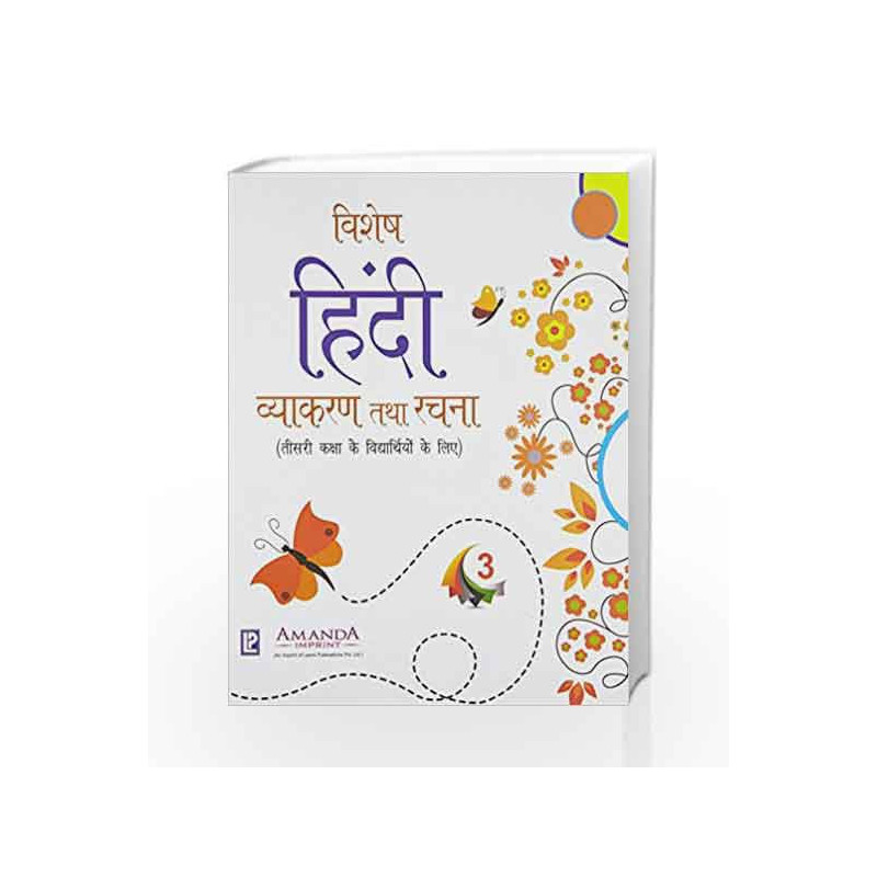 Vishesh Hindi Vyakaran Tatha Rachna 3 by Aalya Poonam Banga Book-9789380644370