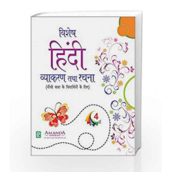 Vishesh Hindi Vyakaran Tatha Rachna 4 by Aalya Poonam Banga Book-9789380644387