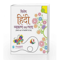 Vishesh Hindi Vyakaran Tatha Rachna 5 by Aalya Poonam Banga Book-9789380644394